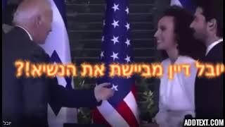 יובל דיין שפת גוף